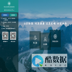 中南大学湘雅二医院桂林医院