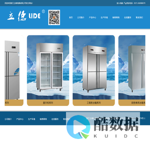 浙江立德电器有限公司