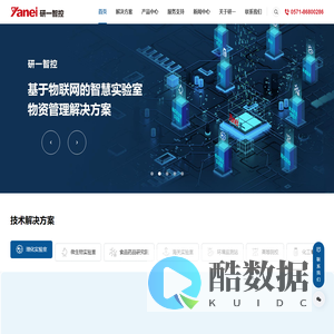 智能试剂柜|智慧无人实验室|智能试剂安全柜|智能毒麻药品管理柜-研一智控