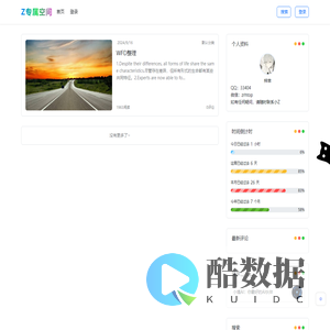 Z专属空间