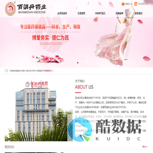 郑州百消丹药业有限公司