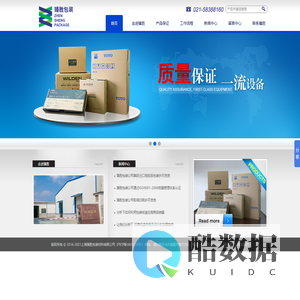 上海臻胜包装材料有限公司