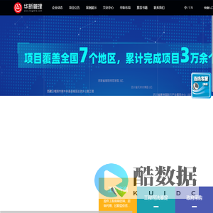 华新项目管理集团有限公司