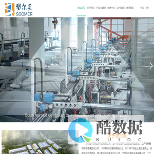 苏州塑尔美包装科技有限公司
