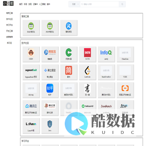 工作生活小技能