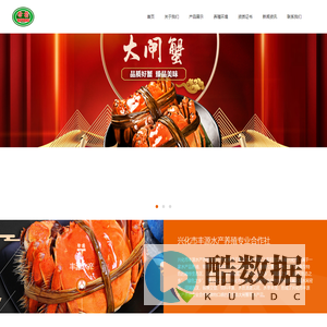 兴化市丰源水产养殖专业合作社
