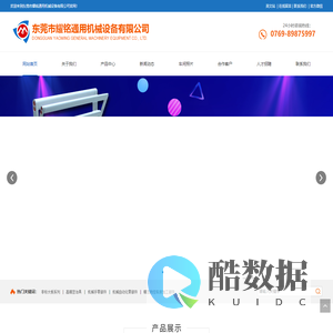 非标大板系列|高精密治具|机械手零部件|机械自动化零部件|精密数控车床加工部件东莞市耀铭通用机械设备有限公司