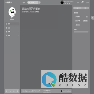 码农OD田的自留地