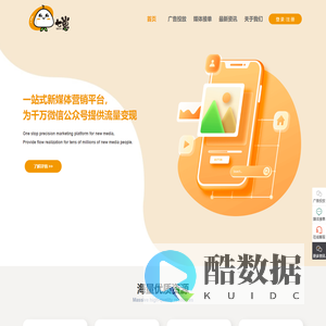 微信公众号投放广告_公众号广告推广接广_软文推广-七崽派单平台