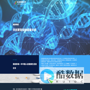 杭州康策网络科技有限公司