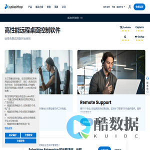 Splashtop: Secure Remote Access & Remote Support Software
