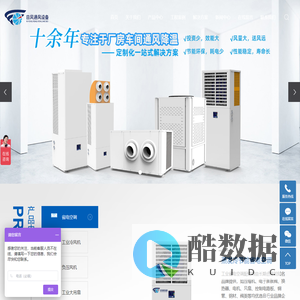 工业省电空调_冷风机_负压风机-嘉兴日风通风设备有限公司