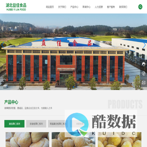 湖北益佳食品有限公司