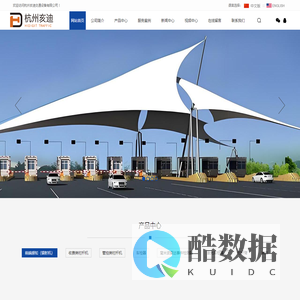 杭州亥迪交通设备有限公司官网