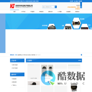 一体成型电感专业制造厂商-深圳市/梅州市华利进电子有限公司