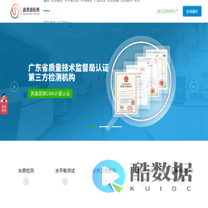 深圳市森泰源检测-CMA检测机构-水质检测|水平衡测试|环评报告公|共卫生检测|洁净室检测