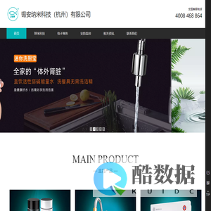锡安纳米科技（杭州）有限公司