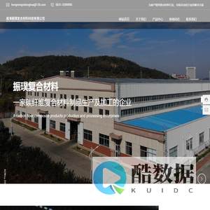 威海振璞复合材料科技有限公司_碳纤维制品_复合材料