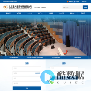 北京东兴建设有限责任公司