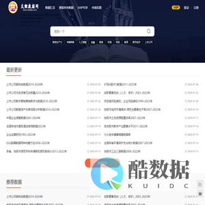 众鲤数据网 - 专业的社科数据分享平台