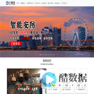 华为安防监控 - 监控摄像头,网络视频录像机,坤灵视频监控系统,工厂监控升级ai,深圳监控安装公司
