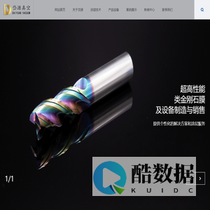 嘉兴岱源真空科技有限公司
