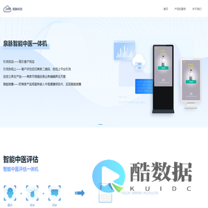 泉脉科技有限公司