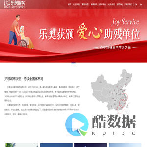 乐奥服务
