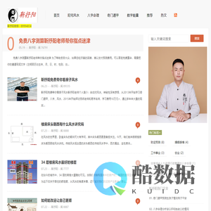楼房风水户型图断流年运势【奇门遁甲预测事情成败】靳抒阳个案服务