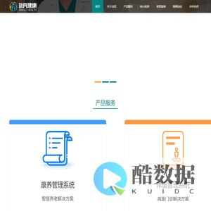 动亮健康