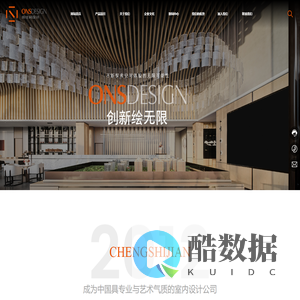 装饰-装潢-浙江成仕间装饰设计有限公司