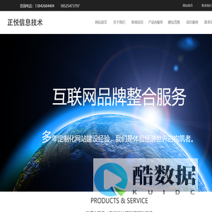 沈阳正悦信息技术有限公司