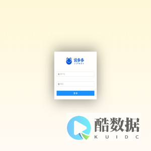 说多多管理系统