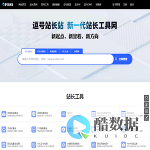 逗号站长站-服务于互联网站长的站长工具