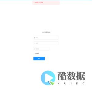 WMS仓库管理系统