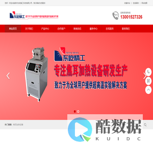 焦耳加热装置_焦耳热设备_滨州东屹精工科技有限公司