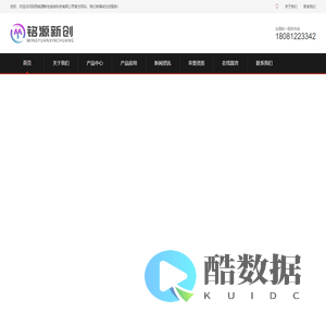 陕西铭源新创