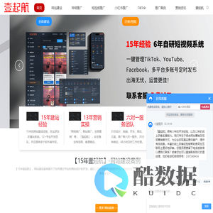 网站制作_数字营销_全网推广方案_「15年壹起航」
