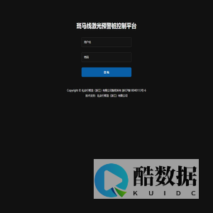 斑马线激光预警桩控制平台