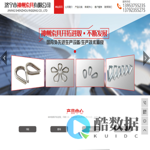 链卡_S钩生产厂家_山东套环厂家-济宁神州索具