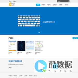 杭州金桔子科技有限公司
