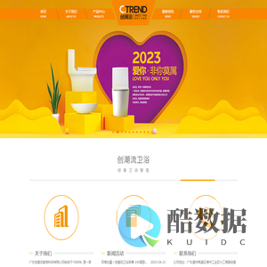 卫浴十大品牌【广东创潮流瑜格科技有限公司】