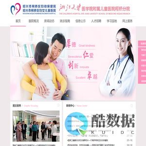 绍兴市柯桥区妇幼保健院