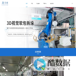 浙江汉振智能技术有限公司官网