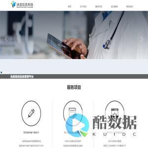 沐苗信息科技