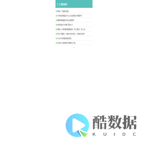 仁心健康网