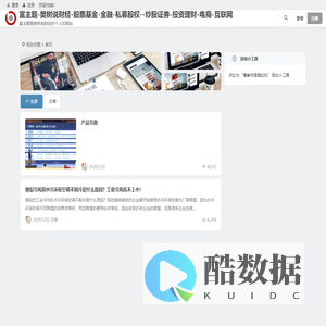 富主题-樊树说财经-股票基金-金融-私募股权--炒股证券-投资理财-电商-互联网 | 富主题是樊树说财经的个人的网站
