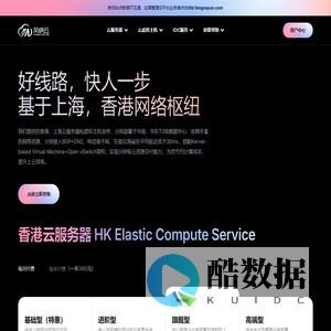 风纳云 | 云服务器_虚拟主机_企业级公有云服务商