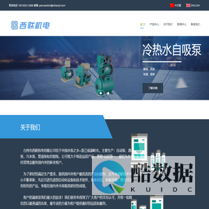 西联机电水泵生产厂家