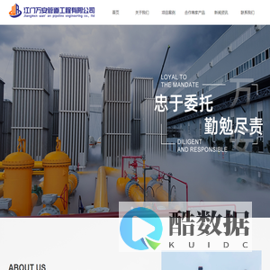 江门万安管道工程有限公司-江门压力管道安装公司|江门专业管道安装公司|天然气管道安装资质公司|压缩空气管道安装资质公司|压力管道安装资质公司|管道报建资质公司